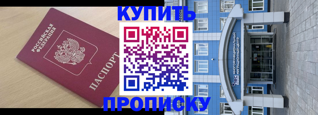 временная регистрация для всех в Красногорске