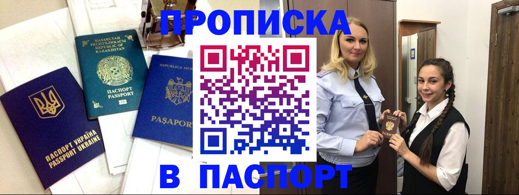 миграционный учет в Красногорске