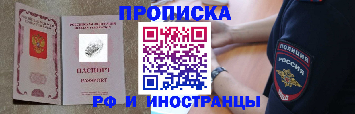 миграционный учет в Красногорске