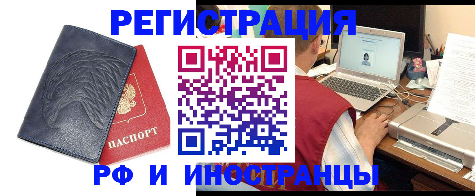 прописка для школы в Красногорске