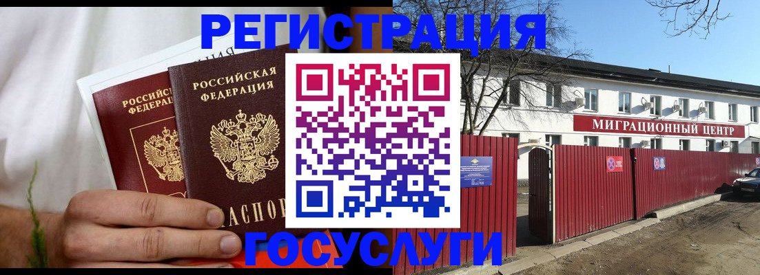 регистрация для школы в Красногорске