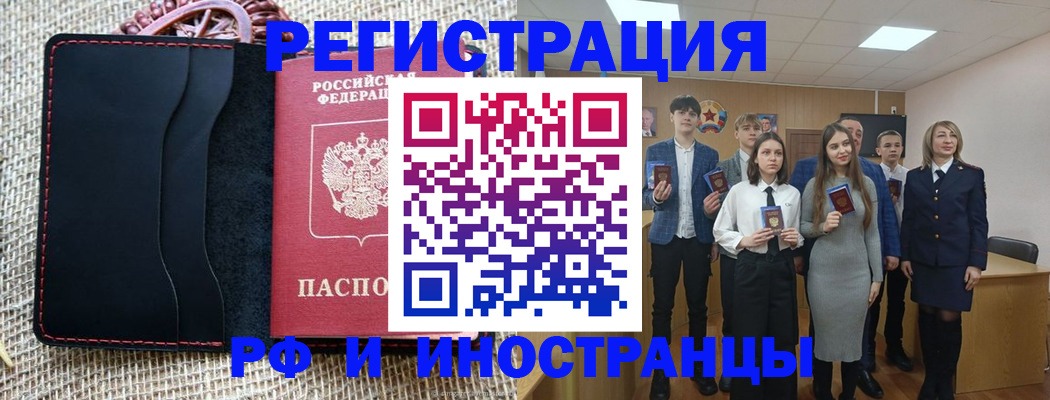 временная регистрация собственник в Красногорске