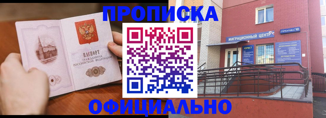 временная регистрация в Красногорске